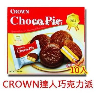 <佳泓零食行>韓國CROWN達人巧克力派/棉花糖巧克力派