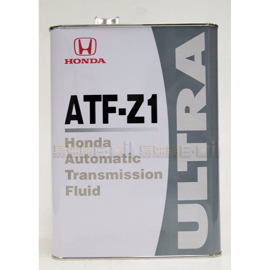 【易油網】 HONDA  ATF Z1 本田 日本原裝 原廠自排油 變速箱油 Z-1 4L
