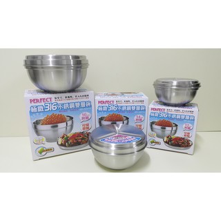 好相廚五金 臺灣製 PERFECT 極緻316不鏽鋼 隔熱碗 附蓋 雙層碗 防燙碗 不鏽鋼碗附菜盤