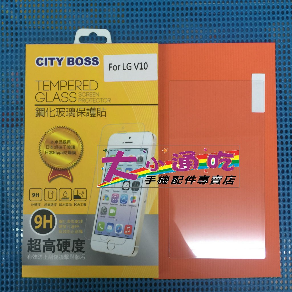 【大小通吃】City Boss LG V10 9H 鋼化玻璃保護貼 日本旭硝子
