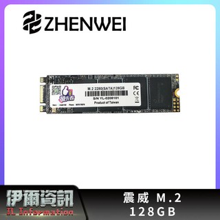 ZHENWEI 震威 128GB 256GB 512GB M.2 2280 SATA Ⅲ SSD 固態硬碟 相容性強