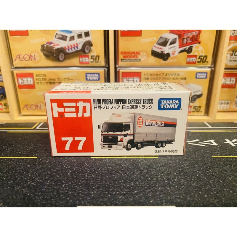 Tomica No.77 日野貨櫃車 日本運通 Hino Profia Nippon Express Truck 貨車