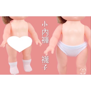 【現貨】小美樂內褲 襪子 小美樂衣服 娃娃衣服 娃娃配件換裝 換裝娃娃