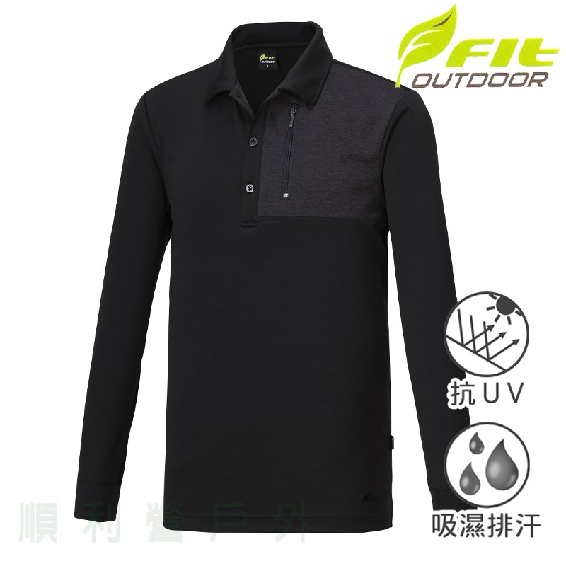 維特FIT 男款吸濕排汗抗UV長袖POLO衫 LW1107 灰黑色 休閒服 排汗衣 薄長袖上衣 OUTDOOR NICE