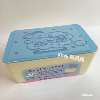 [Kitty 旅遊趣] 濕紙巾收納盒 Hello Kitty 凱蒂貓 大耳狗