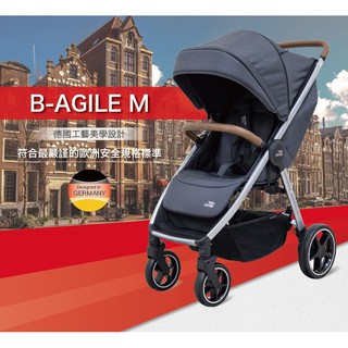 德國Britax Römer B-AGILE M豪華四輪推車-贈杯架+雨罩