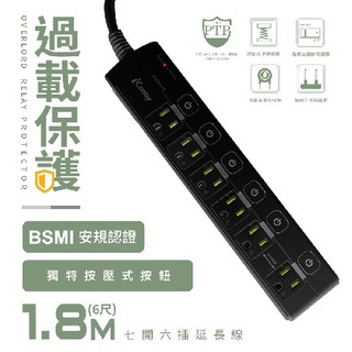 iCooby TX1 七開六插延長線 1.8M 3孔延長線 1650W 現貨 廠商直送