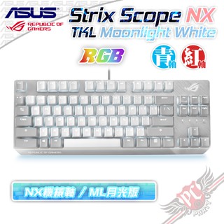 ASUS 華碩 ROG STRIX SCOPE NX TKL Moonlight月光白 80%機械式鍵盤 PCPARTY