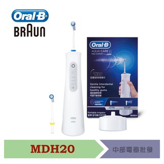 ◤加贈牙膏◢ 德國百靈Oral-B OXYJET 攜帶式沖牙機MDH20