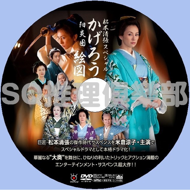 推理劇集16新推理單元劇dvd 陽炎圖 松本清張 米倉涼子 山本耕史dvd 蝦皮購物