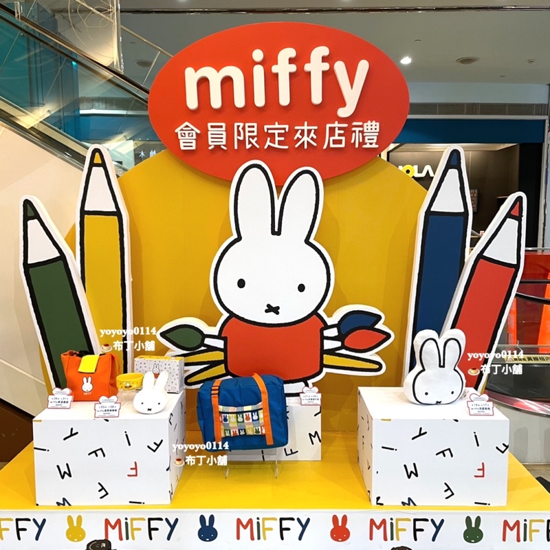 現貨💕miffy 米飛兔 米菲兔 涼感抱枕 手提旅行包 旅行袋 保溫餐袋 碗盤組 地墊 收納四件組 正版 夢時代來店禮