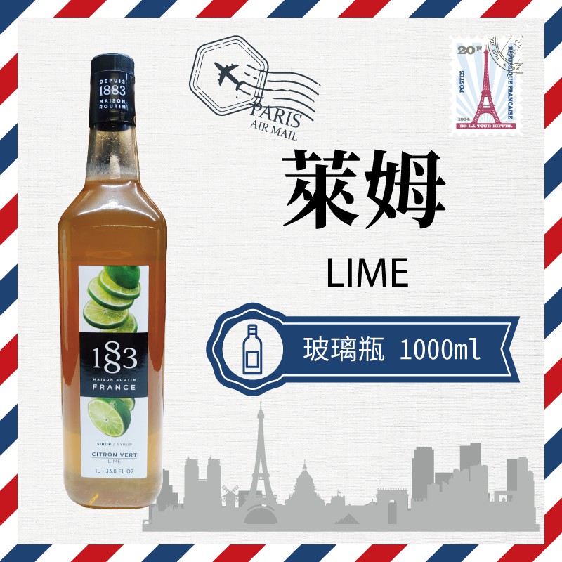 1883 法國 果露 糖漿 1000ml 玻璃瓶裝 『 萊姆 Lime 』