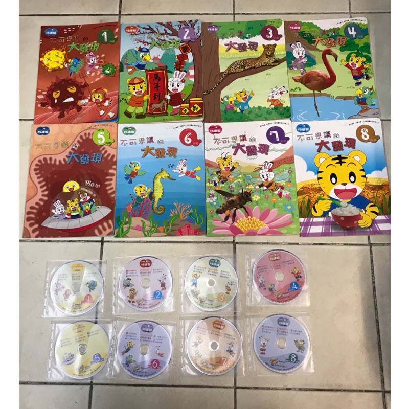二手巧連智巧虎成長版中班生8書 8dvd 14年1月 14年8月 蝦皮購物