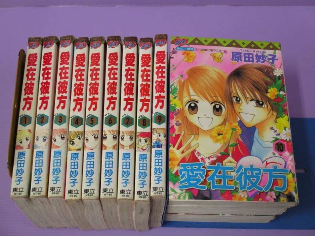 小晴 愛在彼方1 10 完 出租二手書 東立少女系列 原田妙子 蝦皮購物