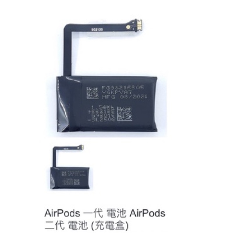 AirPods 一代 電池 AirPods 二代 電池 (充電盒)
