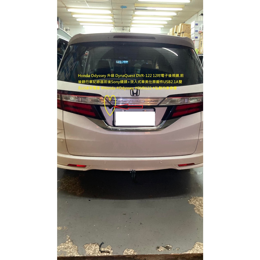 Honda Odyssey 升級 DynaQuest DVR-122 12吋電子後視鏡.前後錄行車紀錄器前後Sony鏡頭