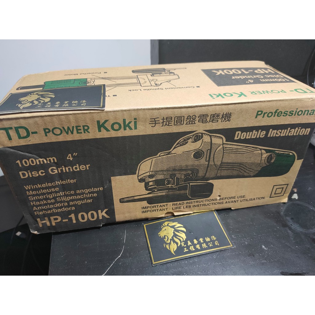 【完美生活工坊】台灣製現貨~免運 強力710W。HP-100K 4吋 平面 手持 砂輪機 研磨機 非日立PDA-100K