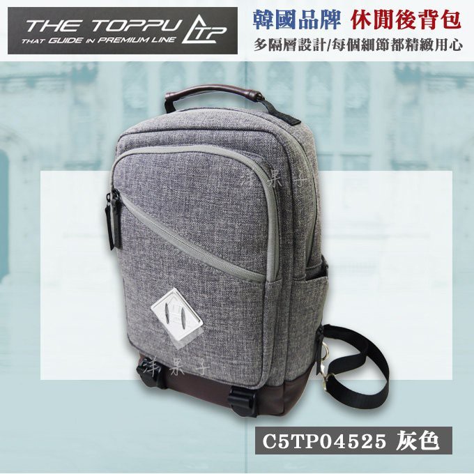 韓國品牌 THE TOPPU 胸包 後背包 C5TP04525 單肩包 側背包 多隔層 防潑水 洋果子