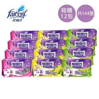 【蝦皮直營特選】驅塵氏 抗菌濕拖巾-無香/薰衣草/檸檬/茶樹(12入/包-12包/箱) 箱購 免運