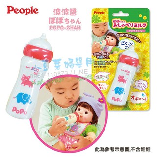 POPO-CHAN 會說話的奶瓶(小美樂適用) §小豆芽§ POPO-CHAN 會說話的奶瓶
