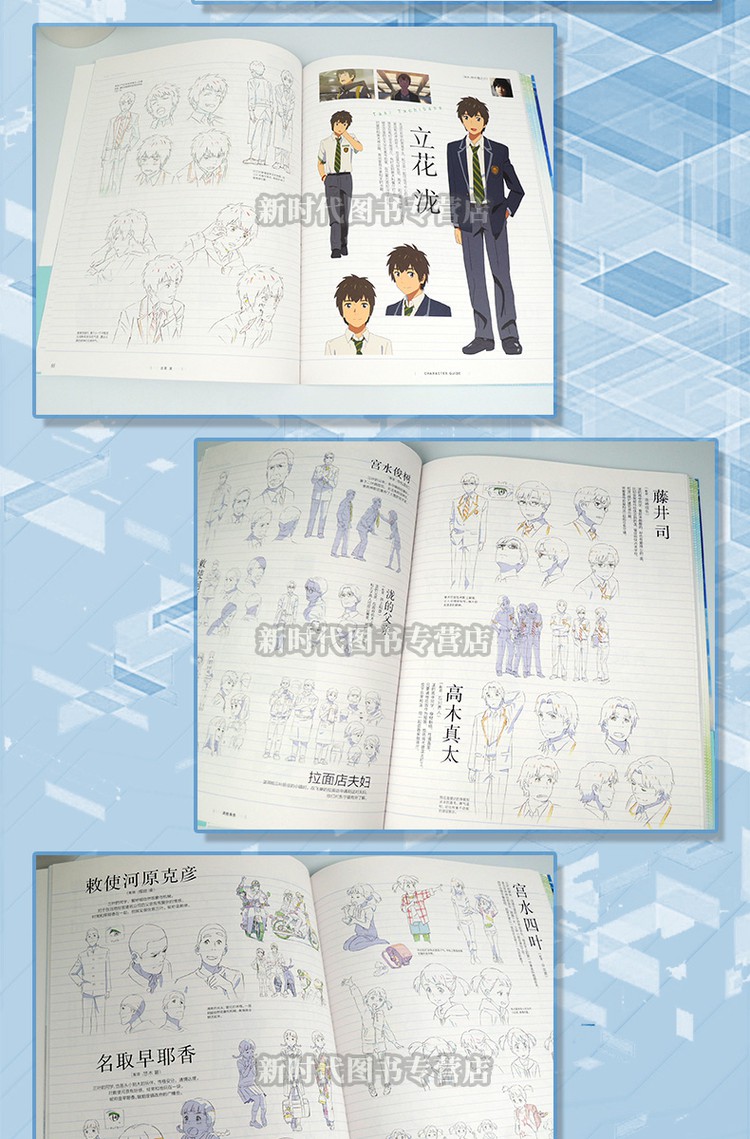 正版你的名字官方視覺設定集新海誠畫集小說原著日本動畫電影分鏡集原畫集臨摹本二次元動漫畫冊畫集繪本天聞角川漫畫書籍