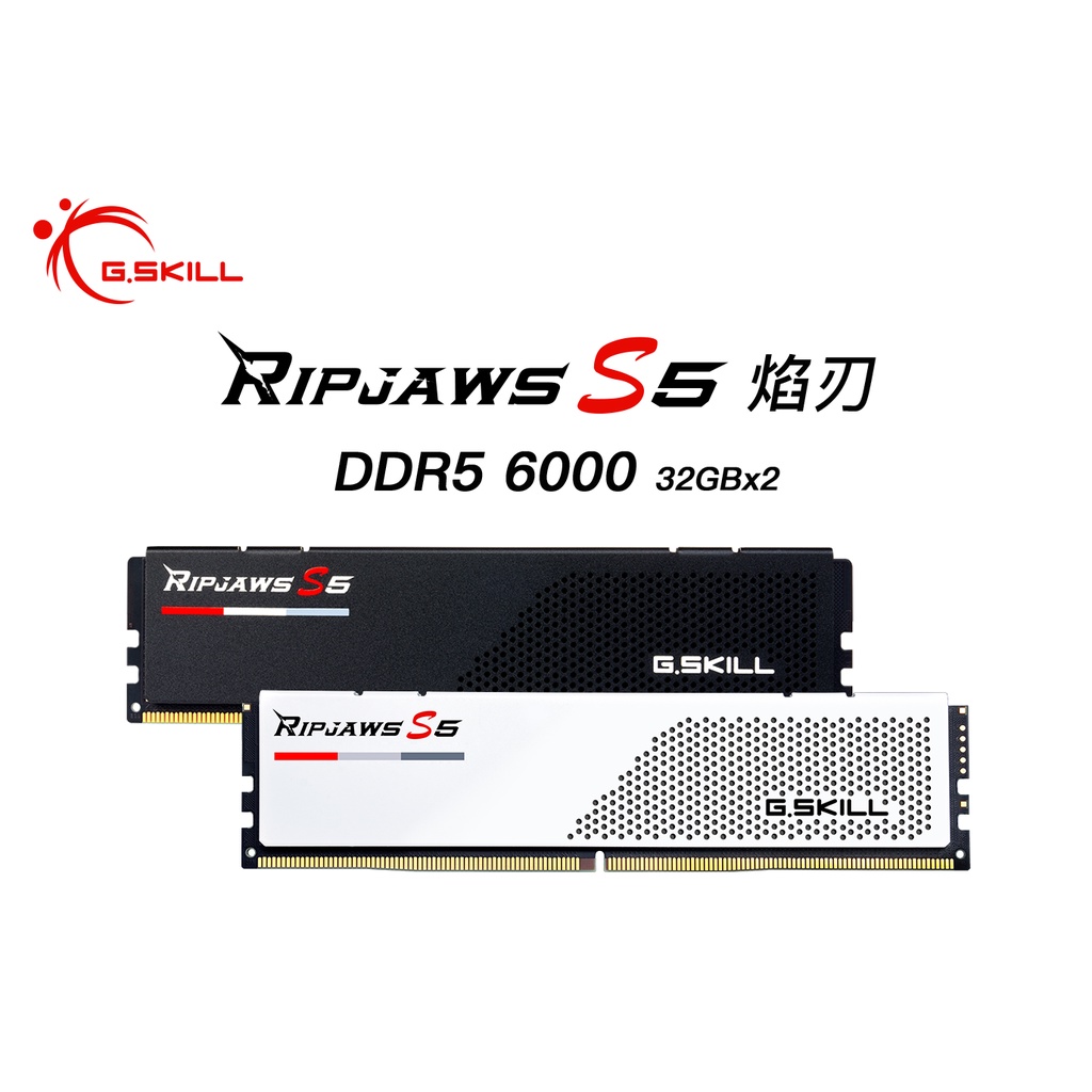 芝奇G.SKILLRipjaws S5焰刃 16G*2/32Gx2 雙通道 DDR5-6000 CL30~32 黑/白