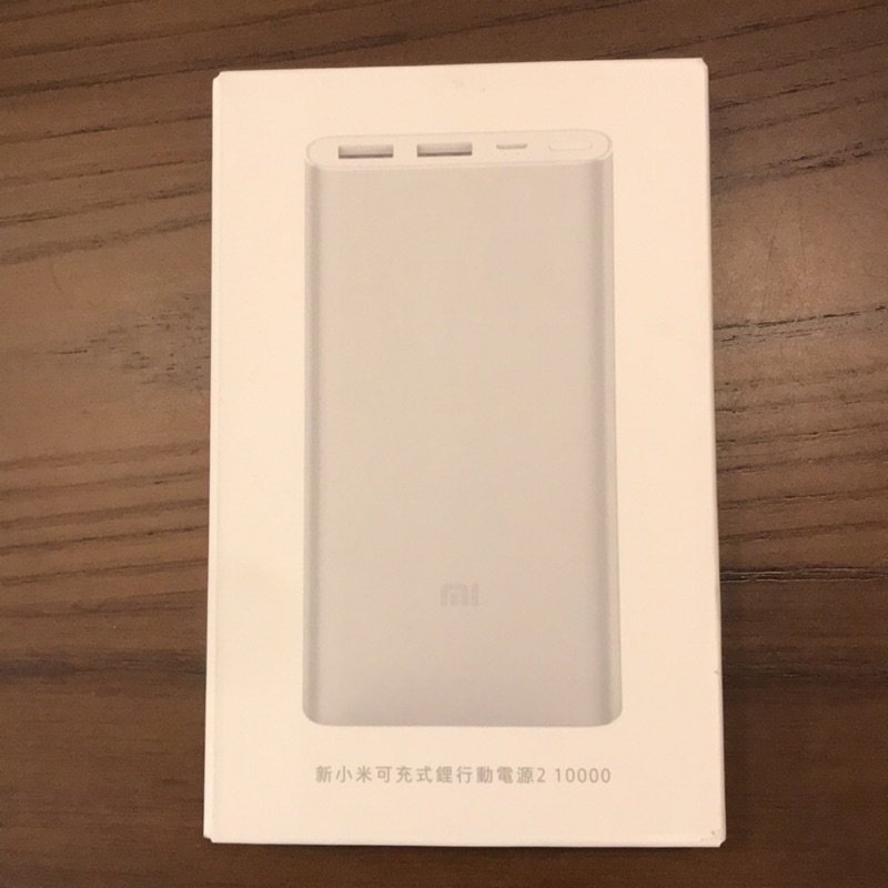 新小米可充式鋰行動電源10000mah