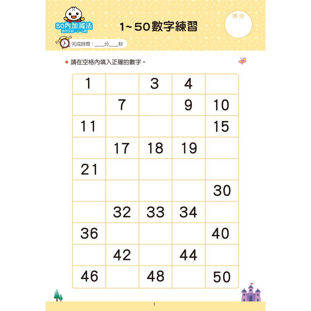 Food超人學前必備練習本 數字1 100 英文abc 注音ㄅㄆㄇ 10以內加減法 以內加減法 基礎國字 蝦皮購物