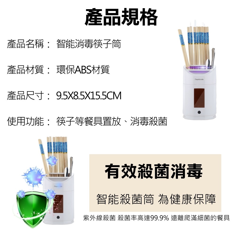 台灣現貨智能消毒 出貨智能殺菌筷筒置物架筷籠筷架壁掛式全自動消毒筷子簍雙重滅菌24小時持續殺菌 蝦皮購物