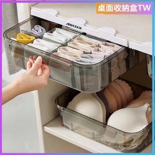 桌面收納盒 化妝品收納盒 生活收納盒 亞克力收納盒抽屜式衣櫃收納襪子內褲分隔整理箱文胸分隔盒多功能黏貼收納盒