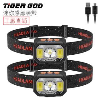 【現貨熱賣】新品led感應頭燈 戶外頭戴式可充電輕便頭燈cob強光夜釣燈 OKMV