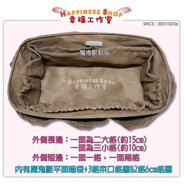 ◎幸福工作室◎大型袋中袋(30x12 cm)→包包收納分隔袋(M40353.M40144.40146.Speedy35)