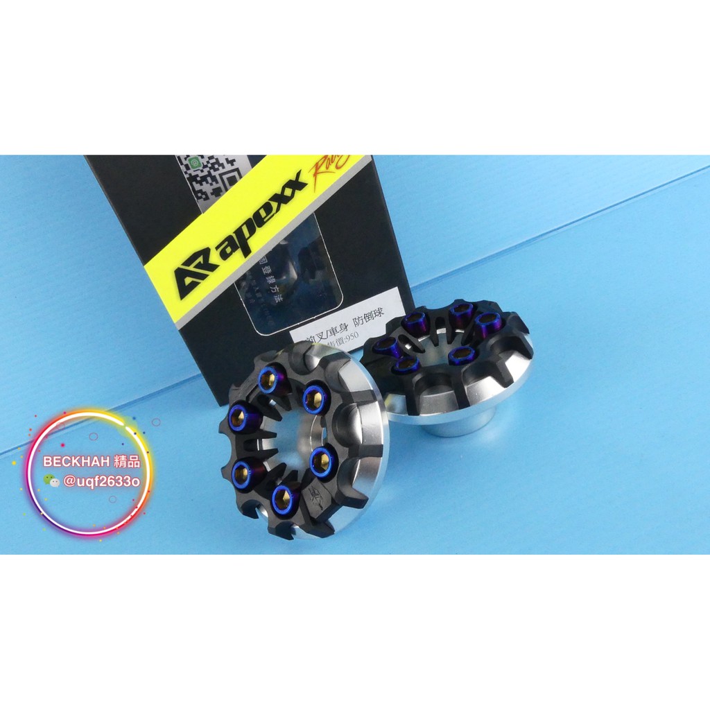 MK精品 APEXX 前叉防摔球 前叉車身 防倒球 防撞球 適用 SMAX FORCE 勁戰 三代 四代 五代 銀色