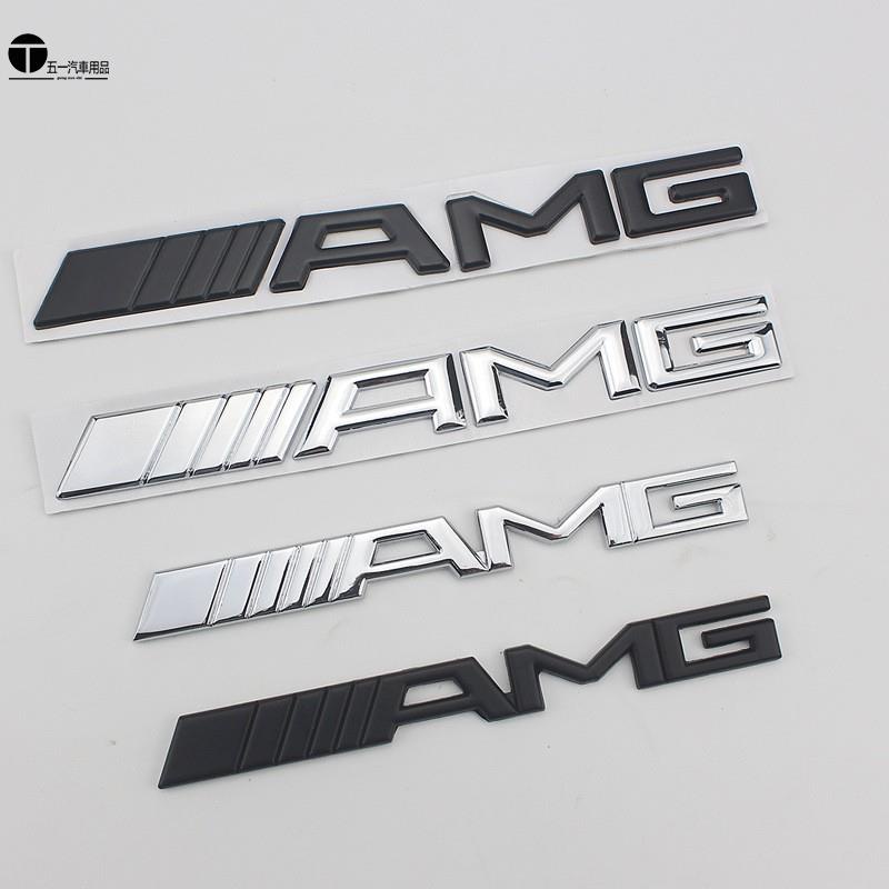 五一車品 AMG字母標 適用Benz尾標貼logo 金屬電鍍車標貼 適用賓士E級C級S級GLK級 銀色黑色