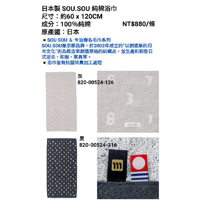 大罐日貨 預購 請務必先詢問庫存 日本製sou Sou 純棉浴巾毛巾 蝦皮購物