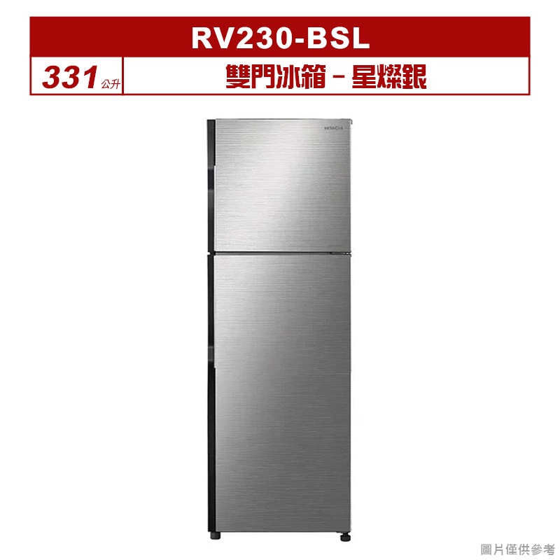 聊聊再折XXXX-日立雙門冰箱(230L)RV230-BSL星燦銀
