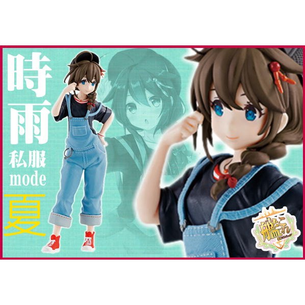 夏本舖 代理exq 艦隊收藏艦娘時雨私服便服帽子吊帶褲呆毛驅逐艦sq Collection 景品 蝦皮購物