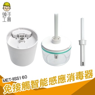 頭手工具 噴霧罐 酒精感應器 自動感應噴霧消毒器 加濕器 噴霧器 補水 車用加濕器 MET-IISS160