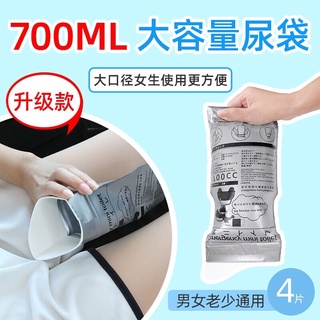 攜帶型 應急尿袋 嘔吐袋 旅行用尿袋 車用尿袋 隨身尿袋 應急尿袋 臨時尿袋 暈車 暈機 旅遊外出長途 嘔吐袋