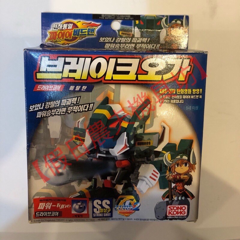 免運 現貨秒出 B炎魂戰鬥彈珠人takara 韓版正版重砲歐加彈珠人零式二代戰鬥彈珠人號 蝦皮購物