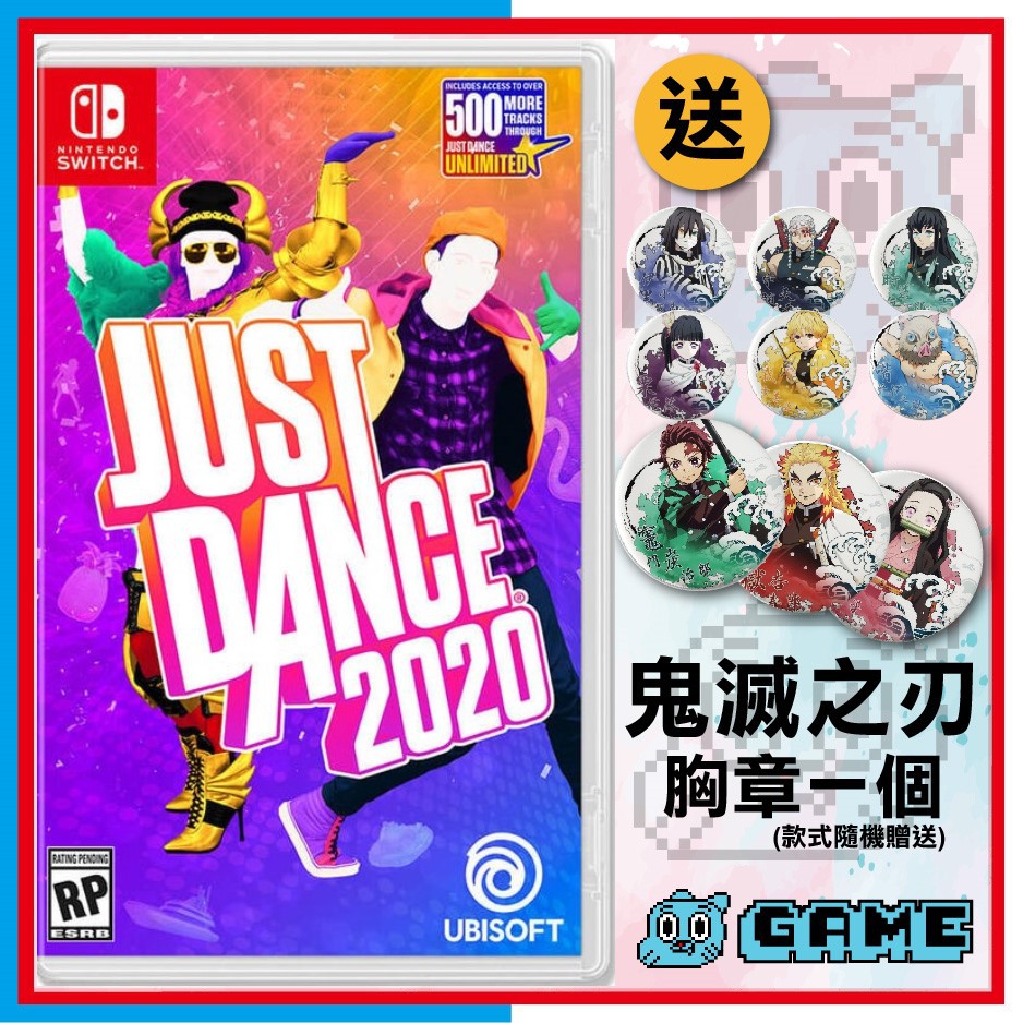 【阿甘愛電玩】【現貨】全新 NS Switch 舞力全開 Just Dance 2020 運動跳舞 同樂 中文版
