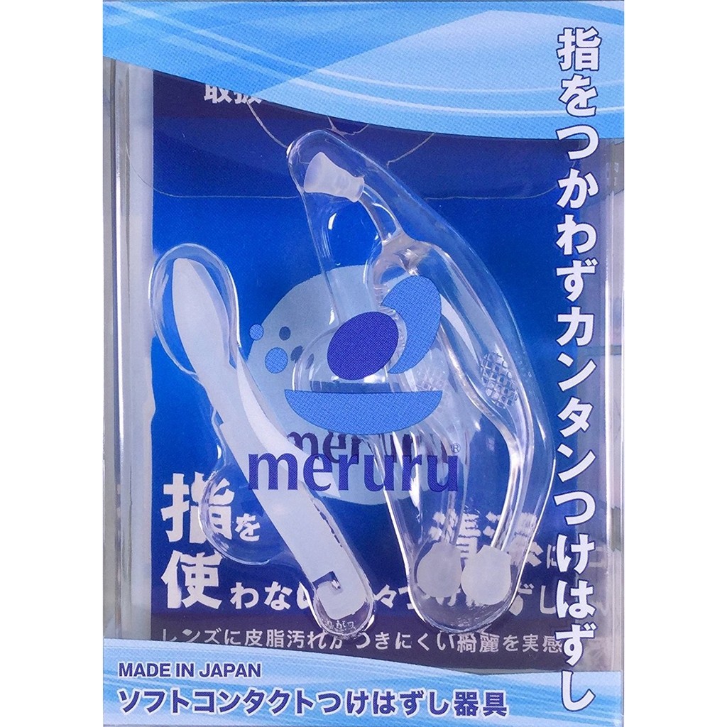 【現貨】🇯🇵 Meruru 日本代購 隱形眼鏡輔助器 美甲女生專用 穿脫免用手 更衛生
