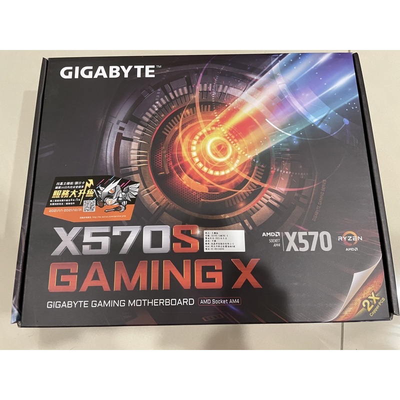 全新 技嘉Gigabyte X570S gaming  X