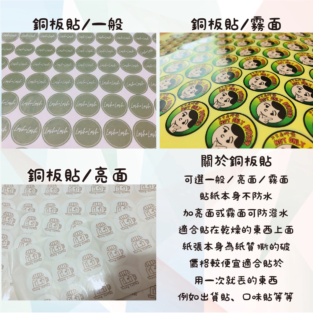 客製化貼紙 宅配免運 快速出貨 印製貼紙 貼紙印製 貼紙印刷 防水貼紙 霧面亮面 應援貼 快速 印貼紙 客製化 貼紙