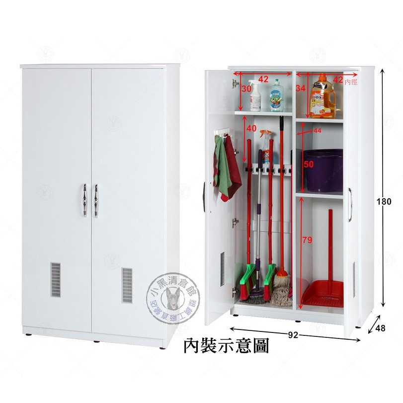 小黑清倉館 塑鋼掃具櫃 加高型 工具櫃 塑鋼櫃 掃具櫃 收納櫃 置物櫃 掃具收納 清潔用品收納櫃 掃把收納櫃