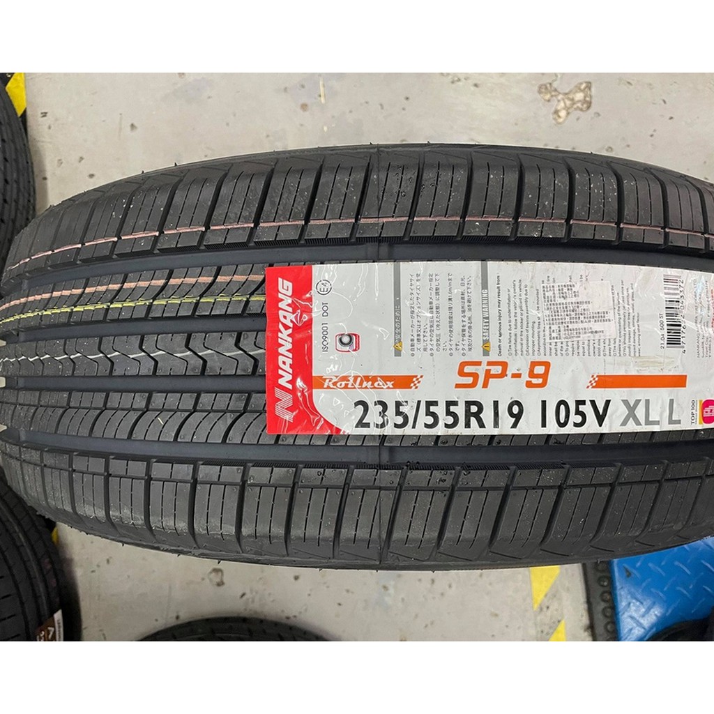 【凱達輪胎鋁圈館】南港輪胎 SP9 安靜耐磨 195/65/15 195/65R15 限量破盤特價1650 完工現金價