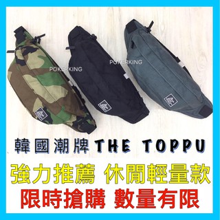 POKER📣(免運-韓國品牌) THE TOPPU 尼龍腰包 側揹包 運動腰包 側背腰包 迷彩 男生包包 休閒腰包