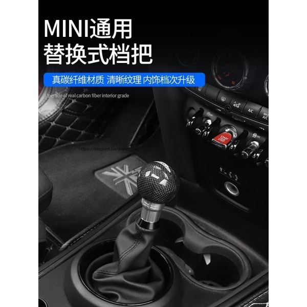 MINI cooper F56 排擋頭 替換檔把頭 真卡夢排檔 carbon