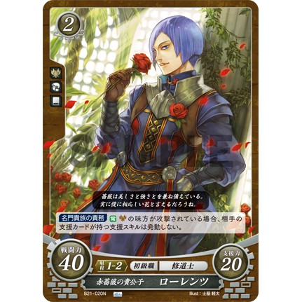 FE0 聖火降魔錄 TCG 風花雪月 卡牌 洛廉茲 B21-020