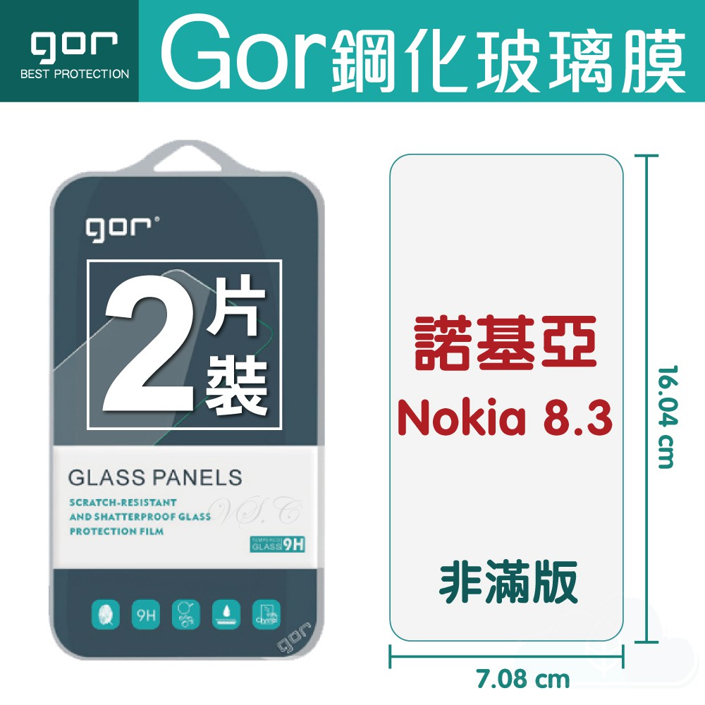 GOR 9H 諾基亞 Nokia 8.3 玻璃鋼化保護貼 全透明非滿版保貼兩片裝 nokia 8.3 公司貨